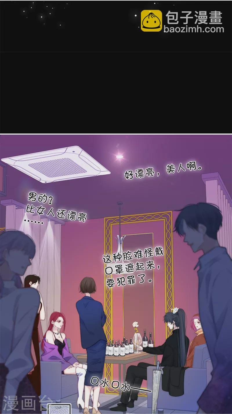 第37话 小狼狗（上）-第38话