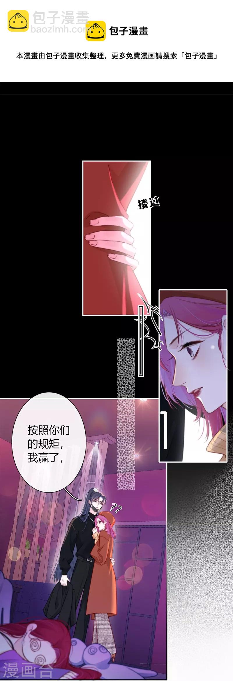 第37话 小狼狗（上）-第38话