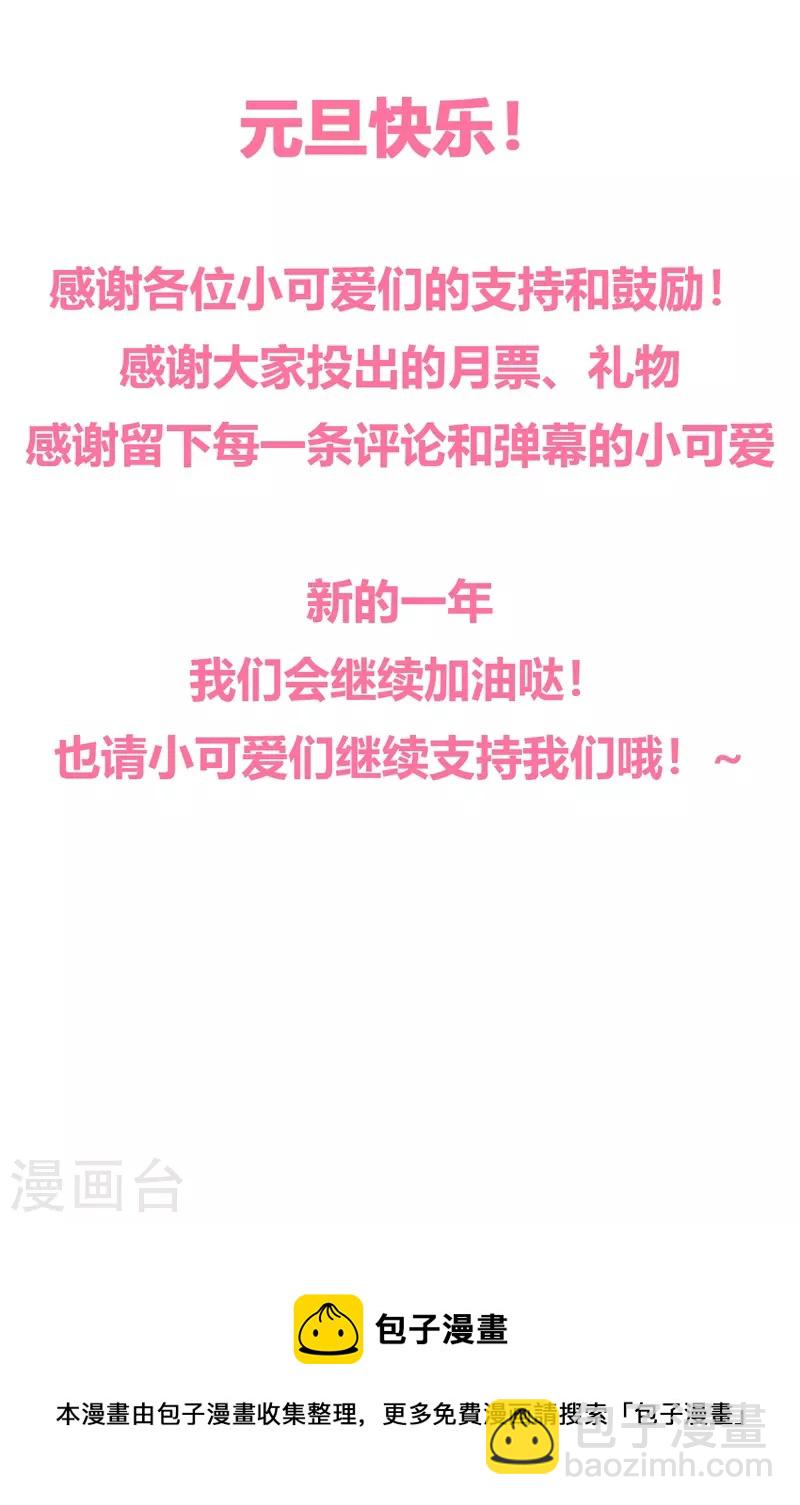 第37话 小狼狗（上）-第38话