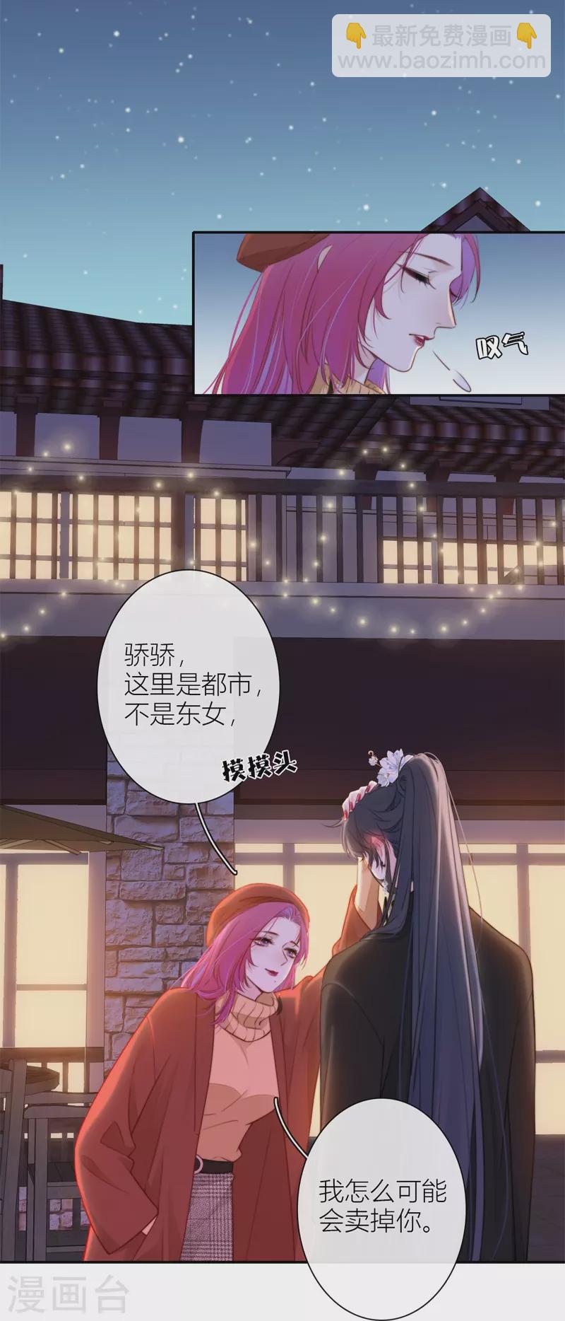 第37话 小狼狗（上）-第38话