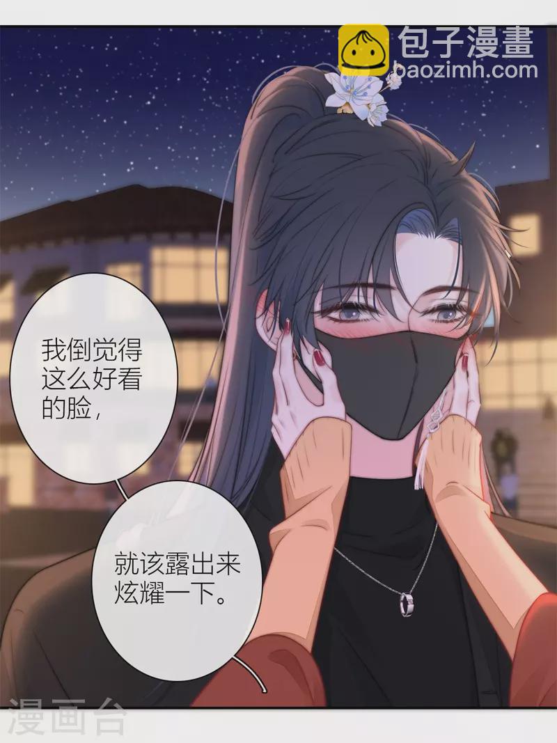 第37话 小狼狗（上）-第38话