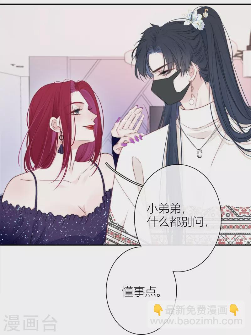 第39话 小夫君VS大总裁（上）-第40话