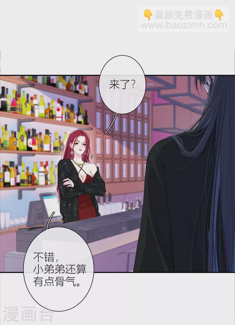 第39话 小夫君VS大总裁（上）-第40话