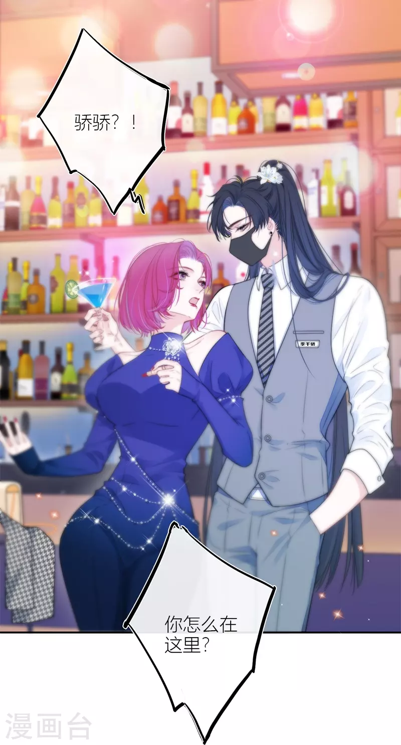 第39话 小夫君VS大总裁（上）-第40话