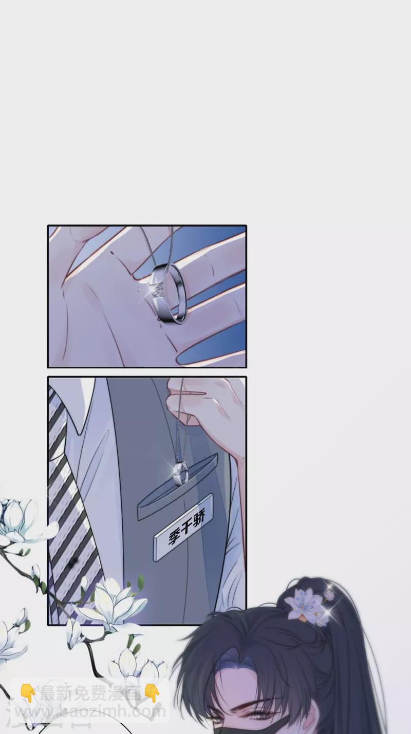 第39话 小夫君VS大总裁（上）-第40话