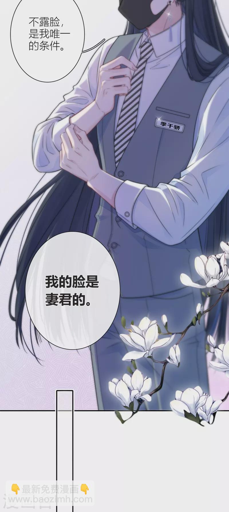 第39话 小夫君VS大总裁（上）-第40话