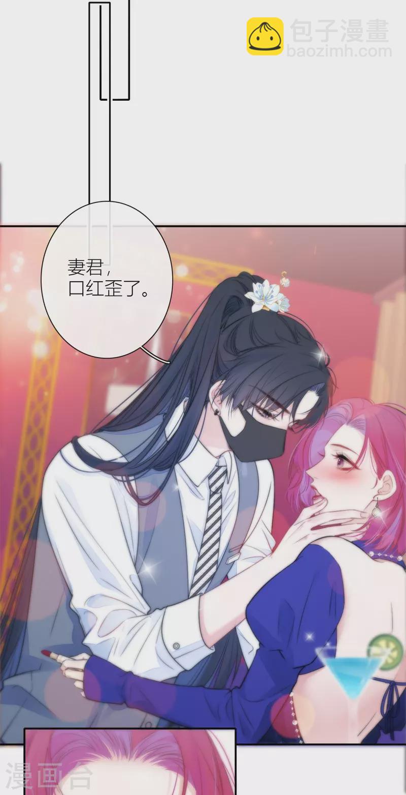 第39话 小夫君VS大总裁（上）-第40话