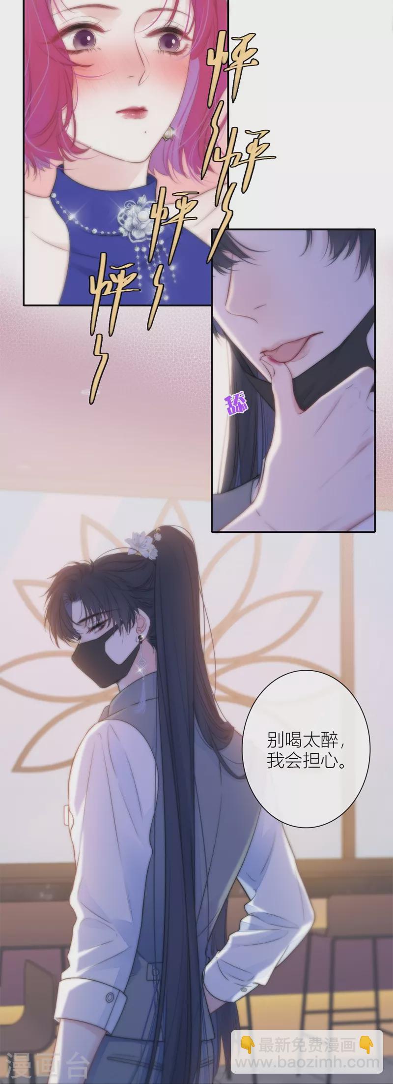 第39话 小夫君VS大总裁（上）-第40话