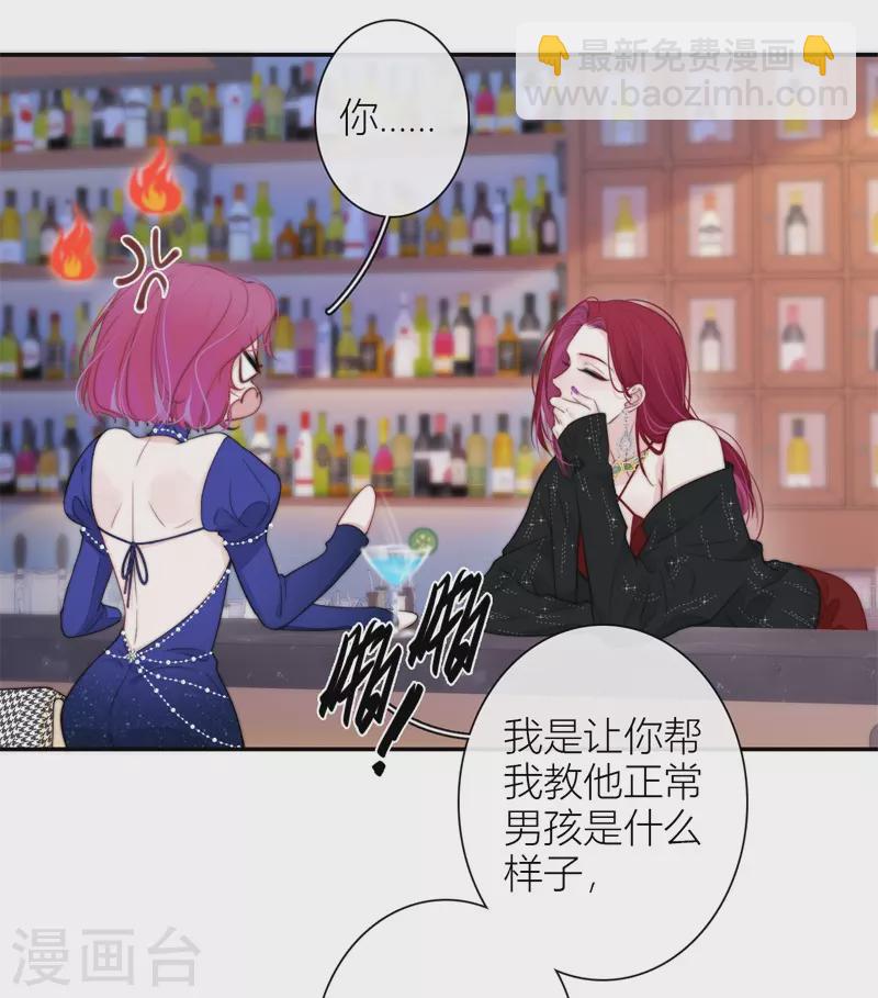 第39话 小夫君VS大总裁（上）-第40话