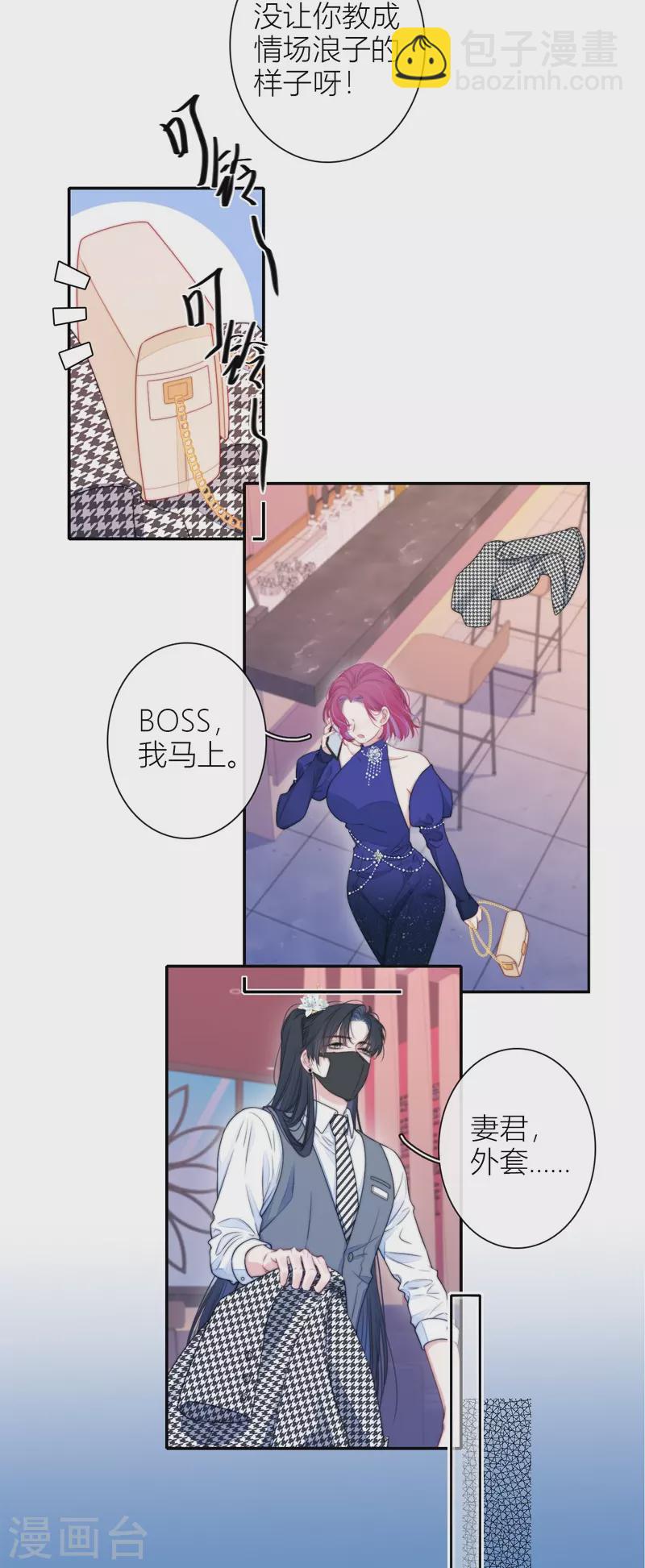 第39话 小夫君VS大总裁（上）-第40话