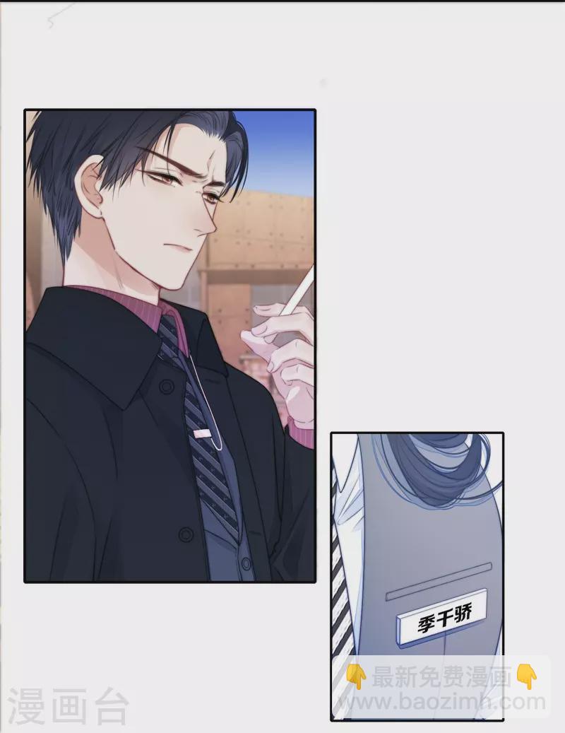 第39话 小夫君VS大总裁（上）-第40话