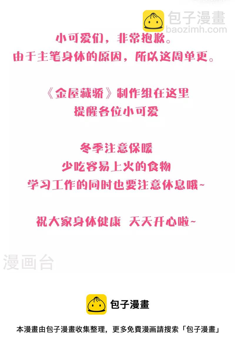 第39话 小夫君VS大总裁（上）-第40话