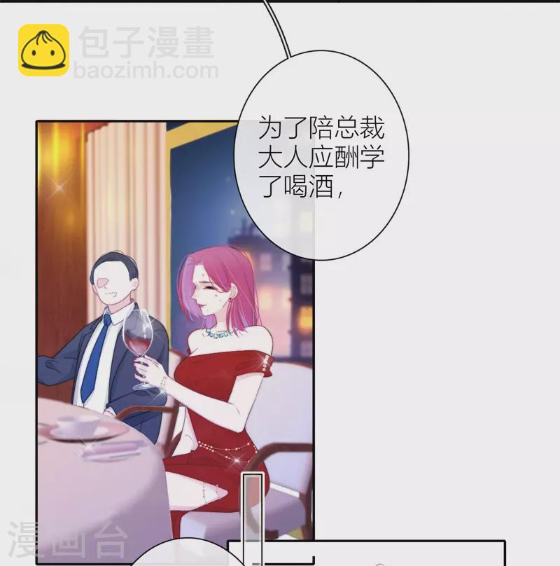 第39话 小夫君VS大总裁（上）-第40话