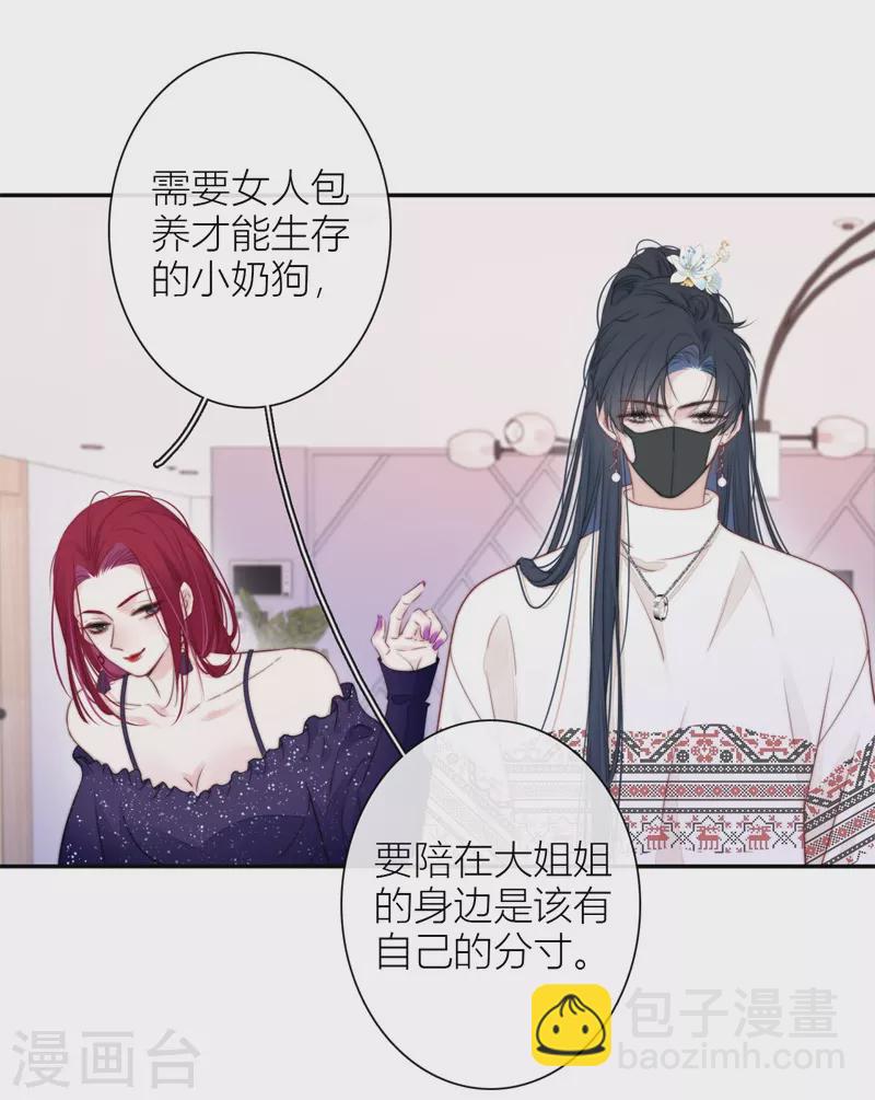 第39话 小夫君VS大总裁（上）-第40话