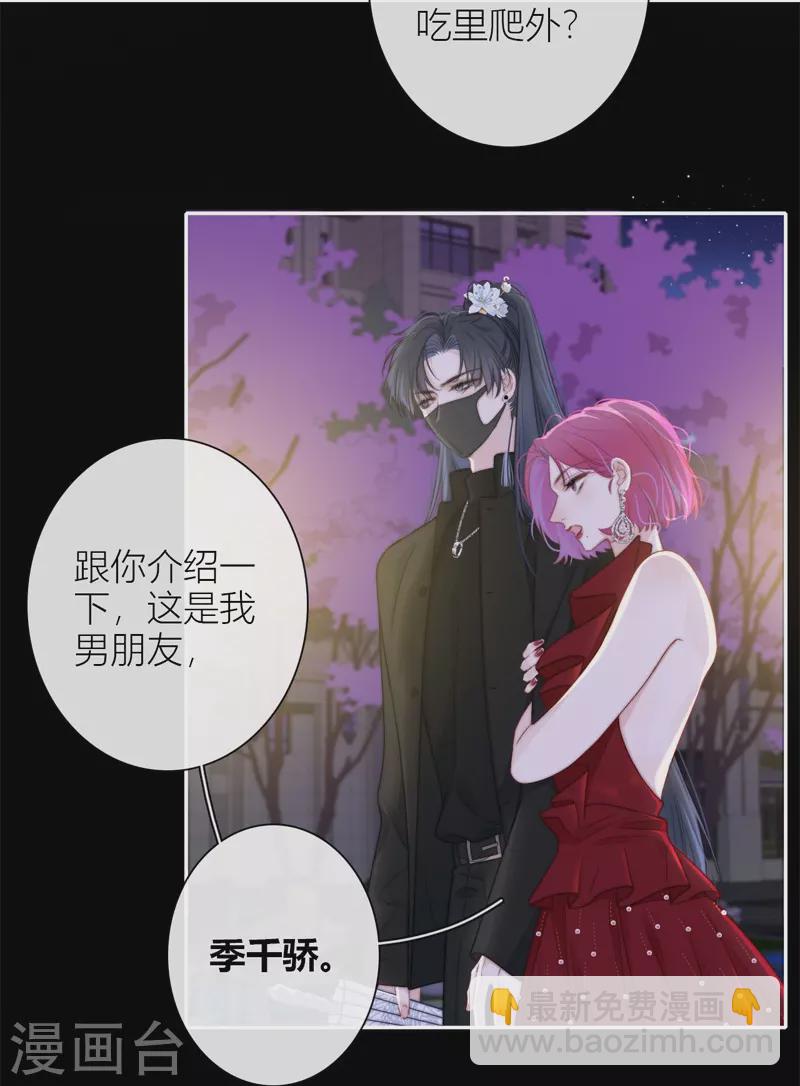 第41话 想和你睡-第42话