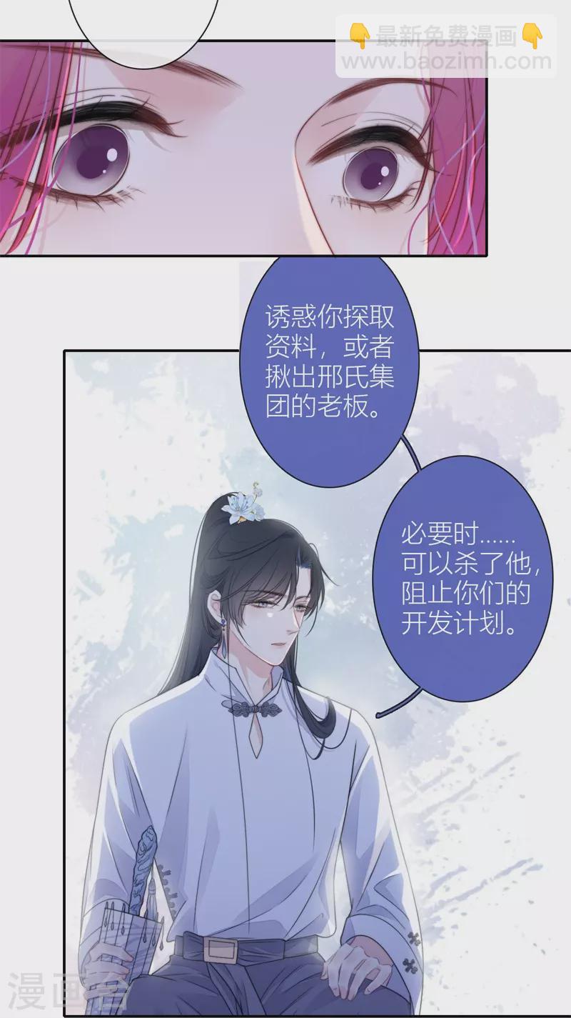 第41话 想和你睡-第42话