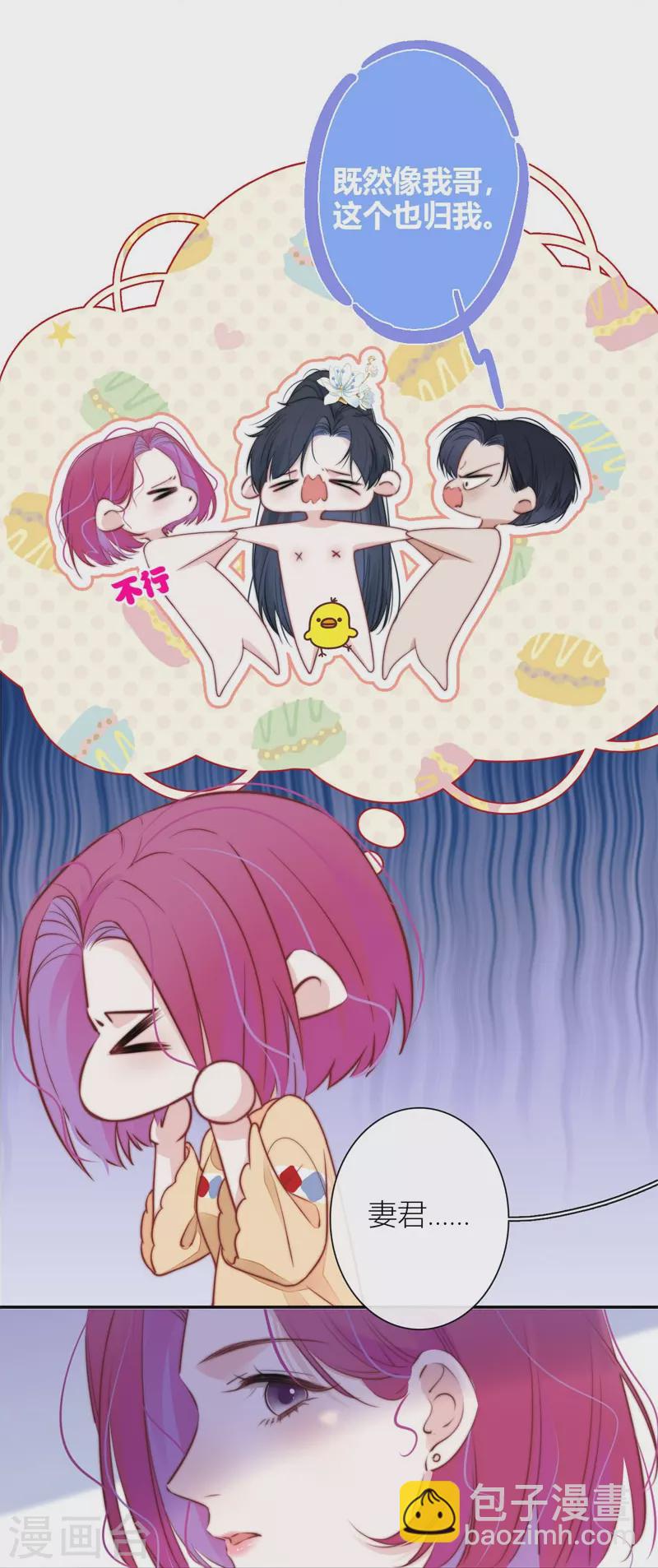 第41话 想和你睡-第42话