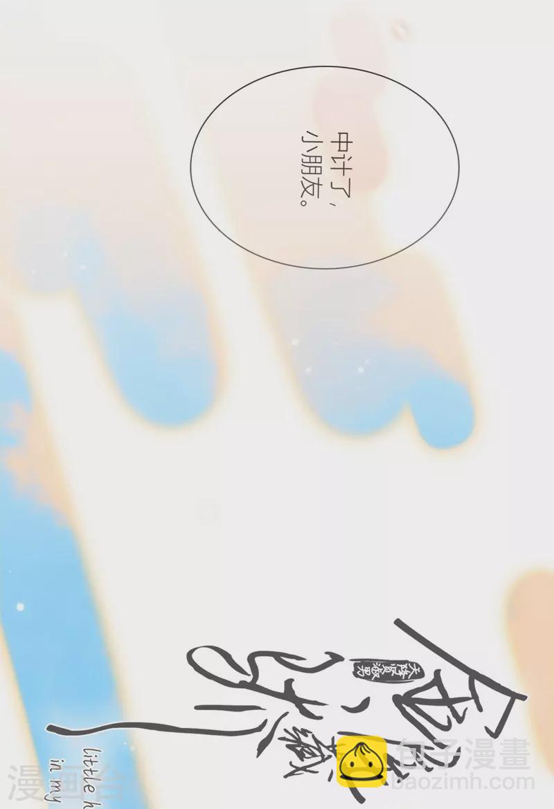 第41话 想和你睡-第42话