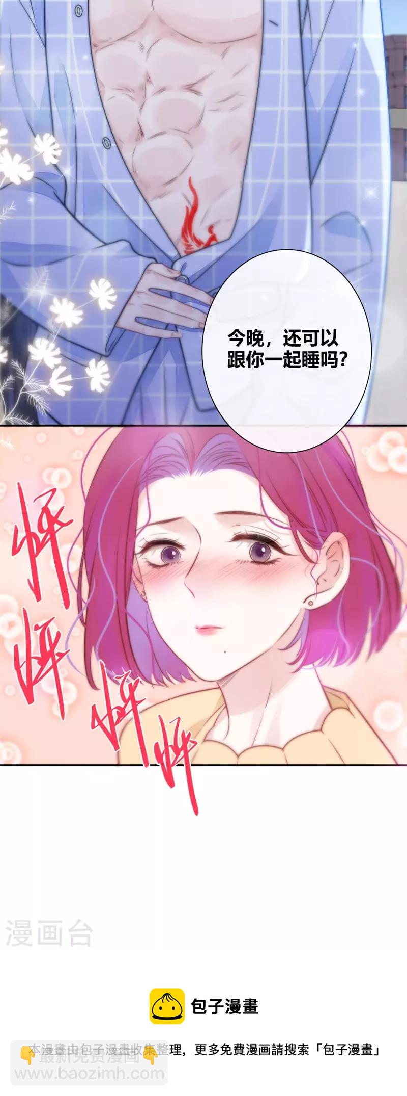 第41话 想和你睡-第42话