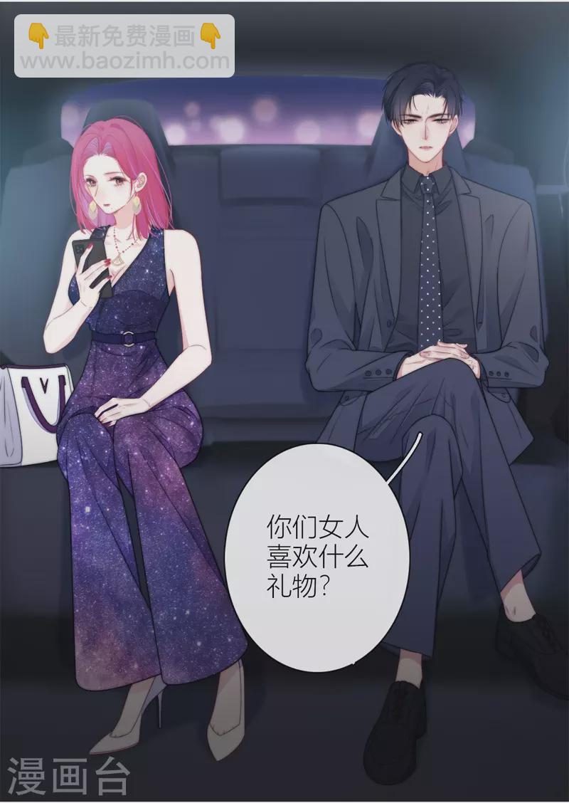 BOSS番外2 他和她的往事-第44话