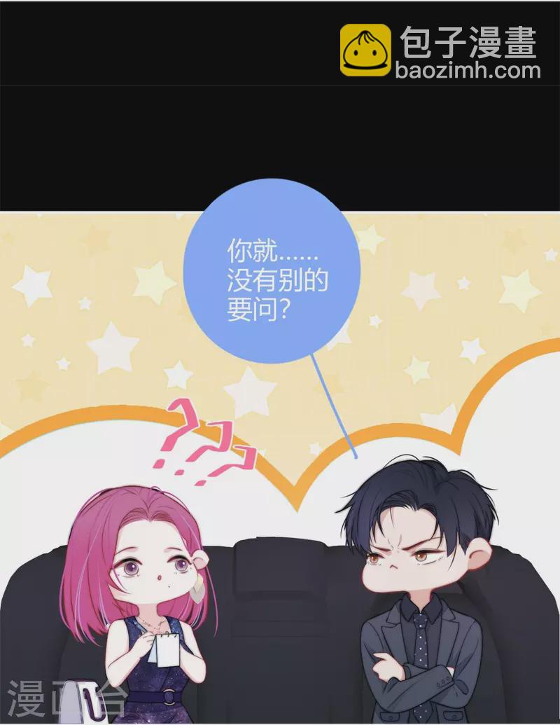 BOSS番外2 他和她的往事-第44话