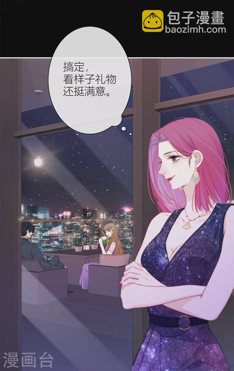 BOSS番外2 他和她的往事-第44话