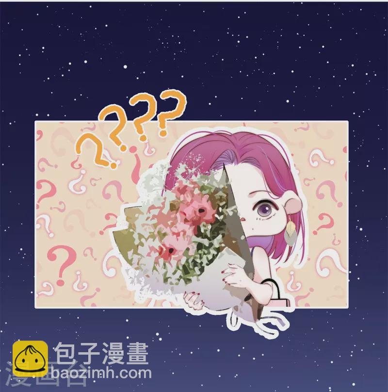 BOSS番外2 他和她的往事-第44话