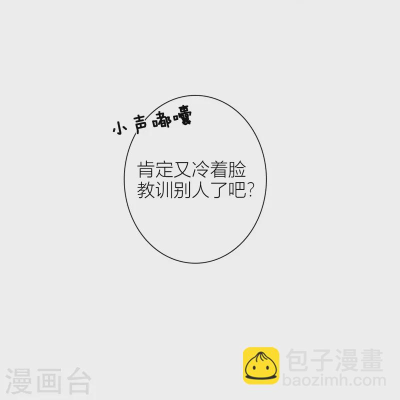 BOSS番外2 他和她的往事-第44话