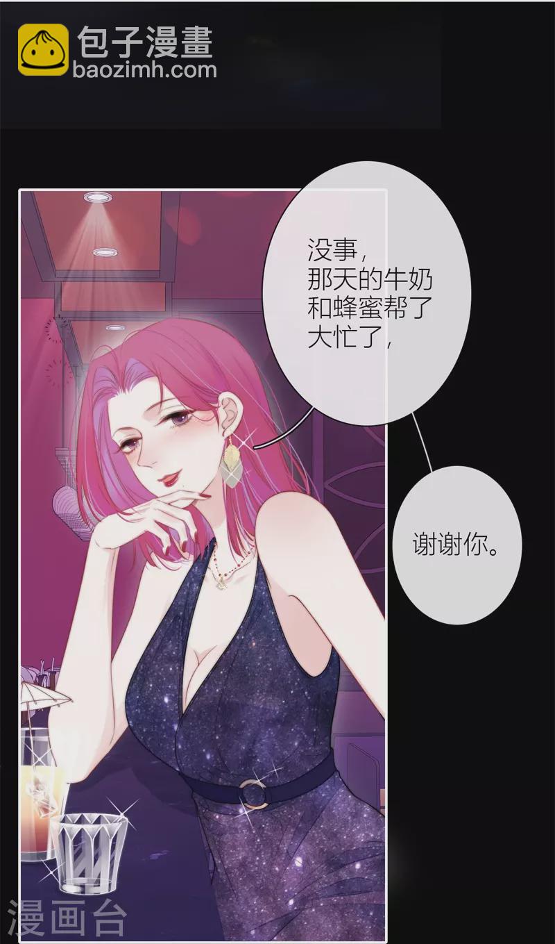 BOSS番外2 他和她的往事-第44话