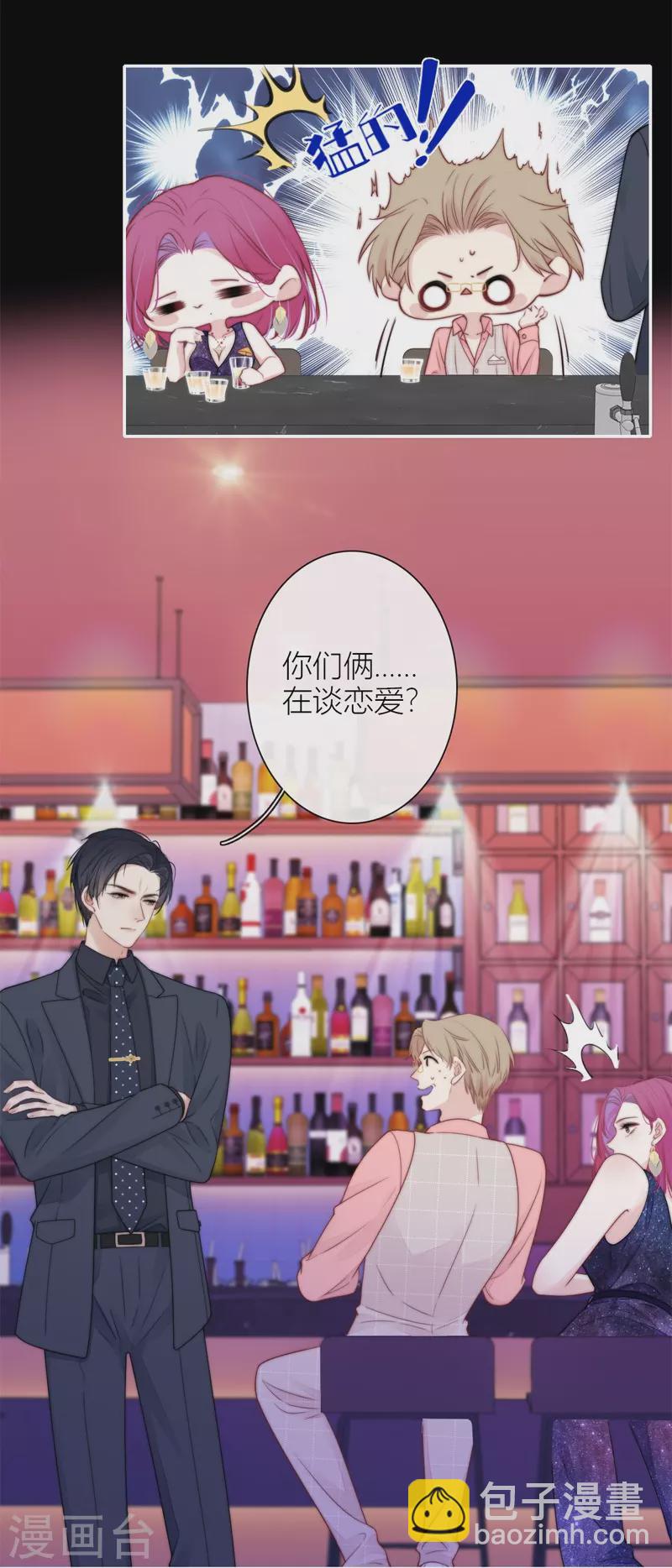 BOSS番外2 他和她的往事-第44话