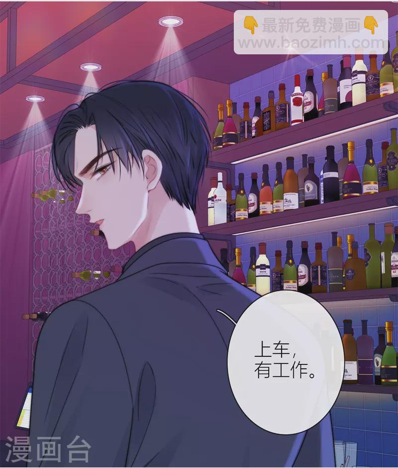 BOSS番外2 他和她的往事-第44话