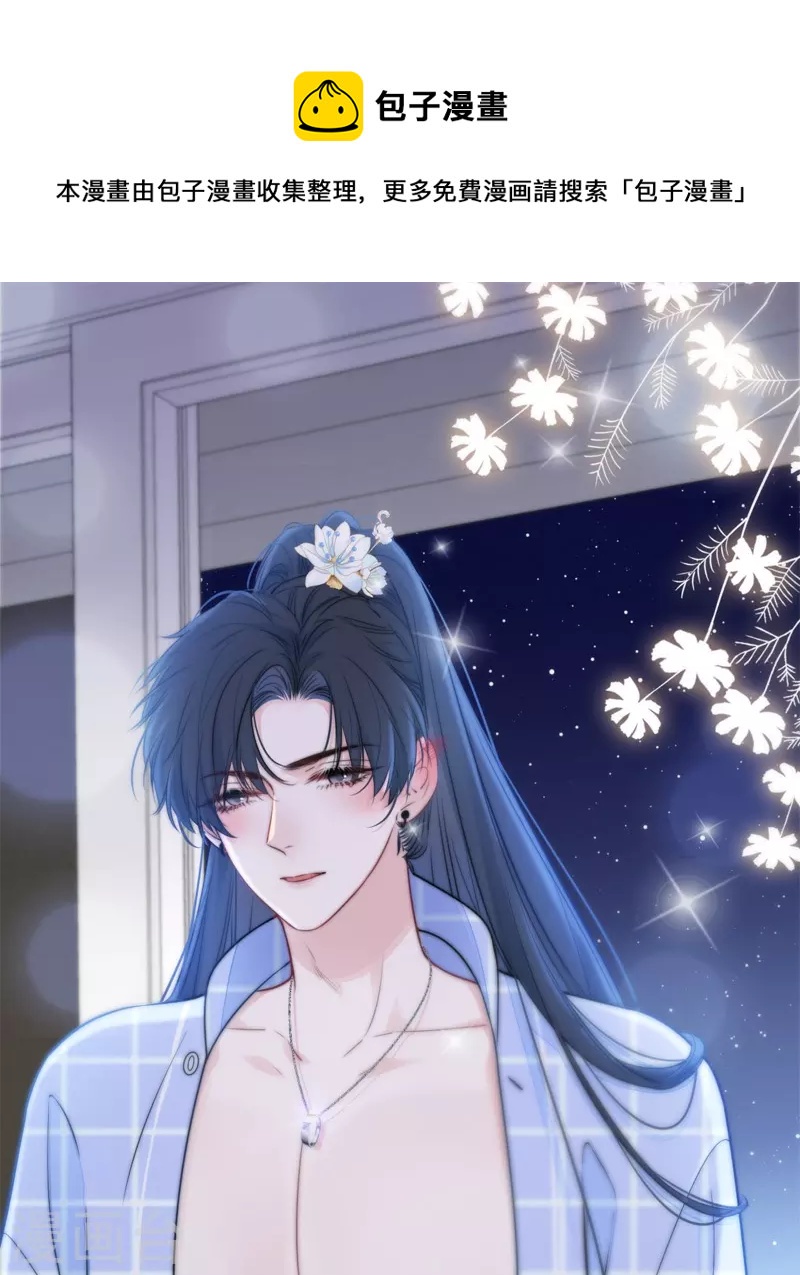 第42话 不检点的我-第46话