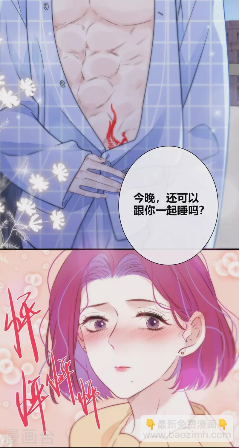 第42话 不检点的我-第46话