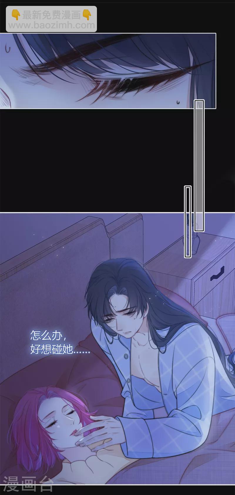 第42话 不检点的我-第46话