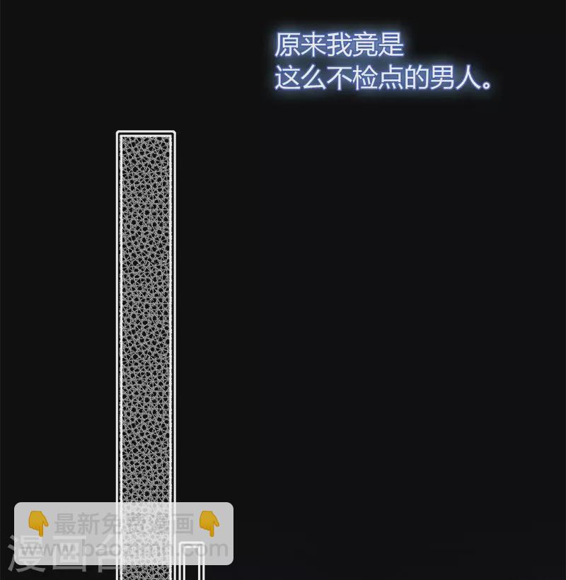 第42话 不检点的我-第46话