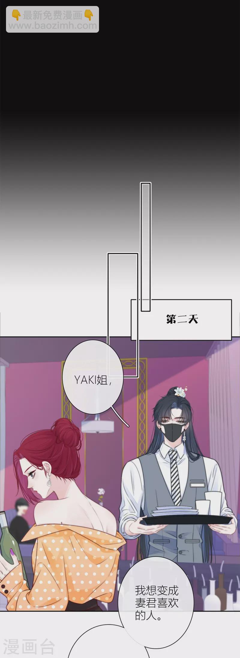 第42话 不检点的我-第46话