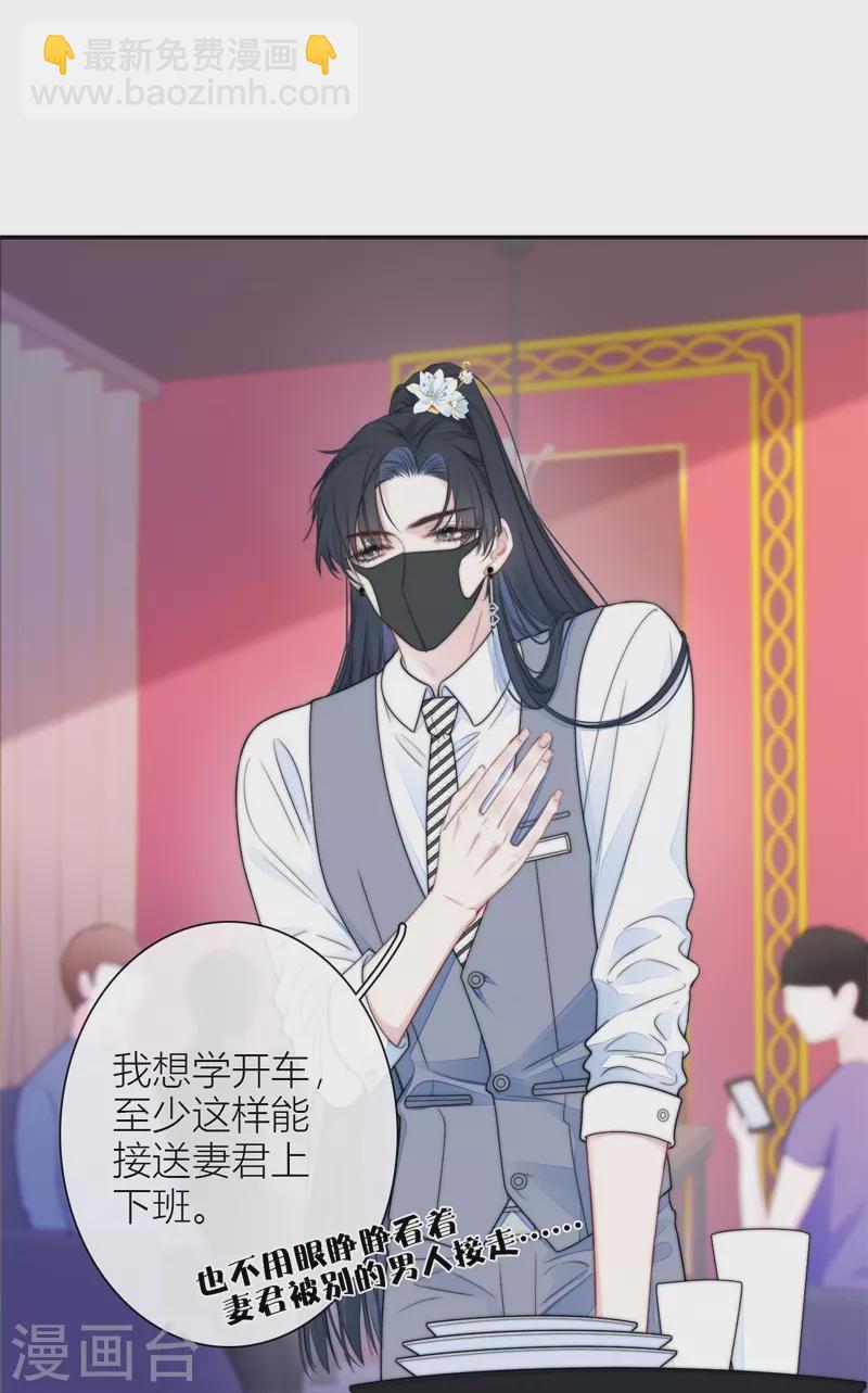 第42话 不检点的我-第46话