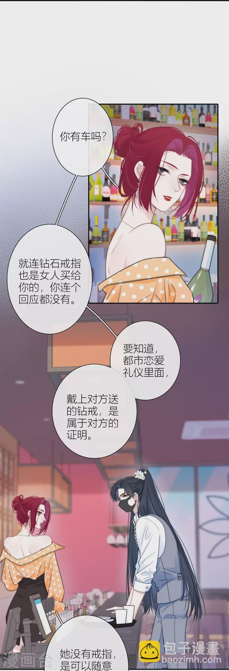 第42话 不检点的我-第46话