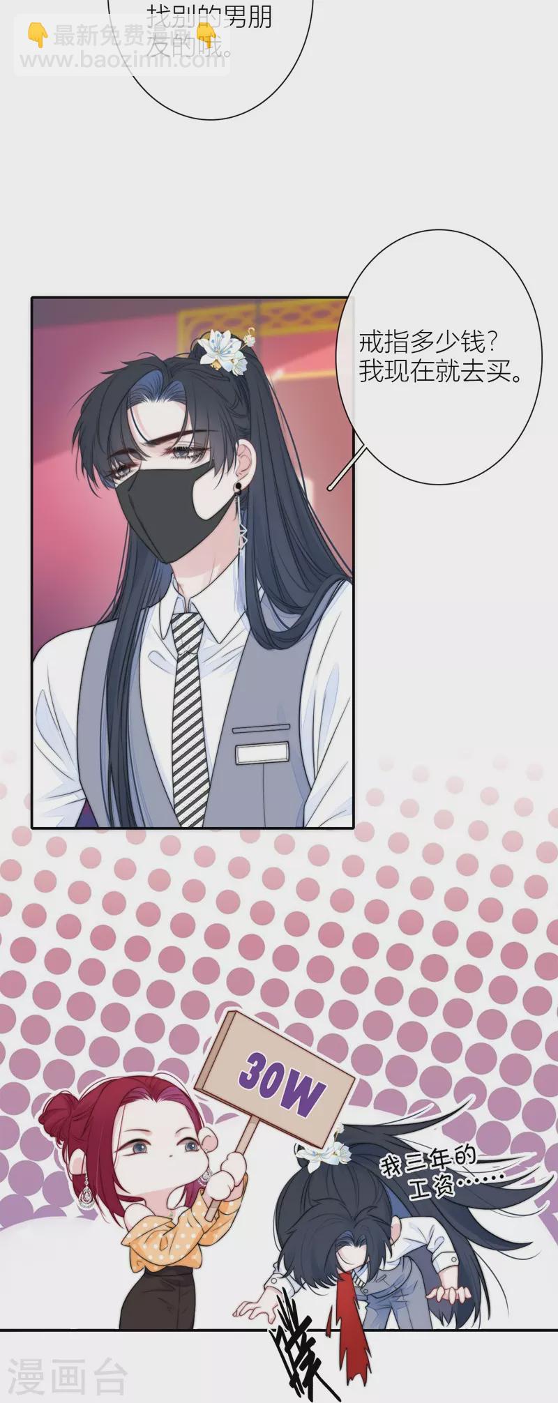 第42话 不检点的我-第46话