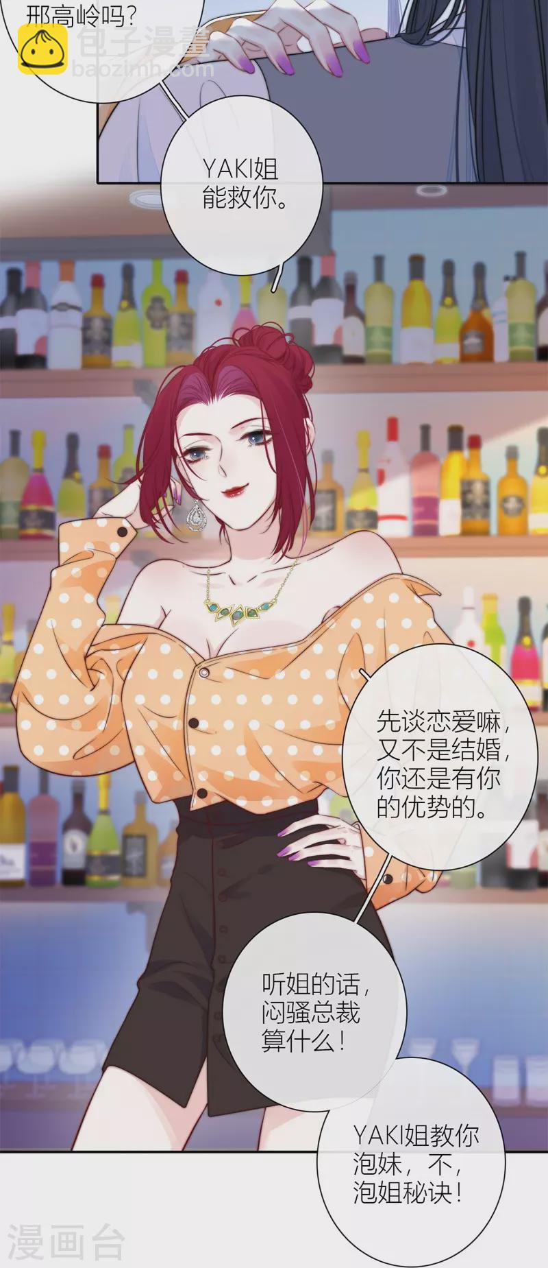 第42话 不检点的我-第46话