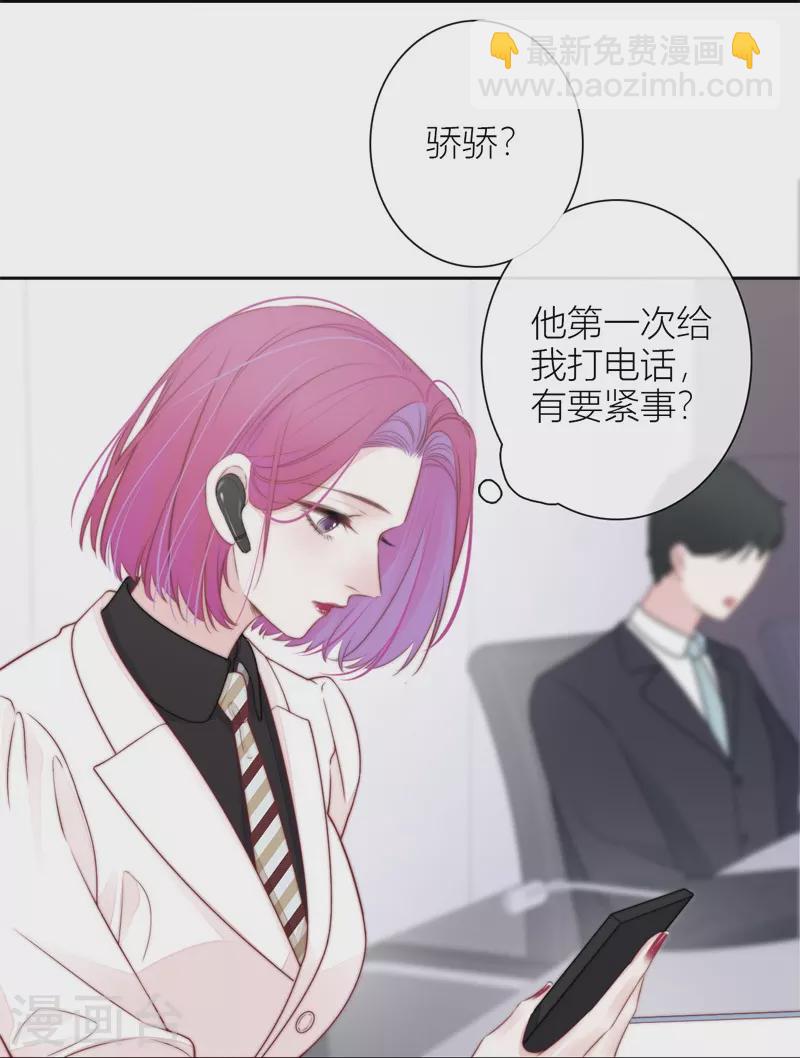 第42话 不检点的我-第46话