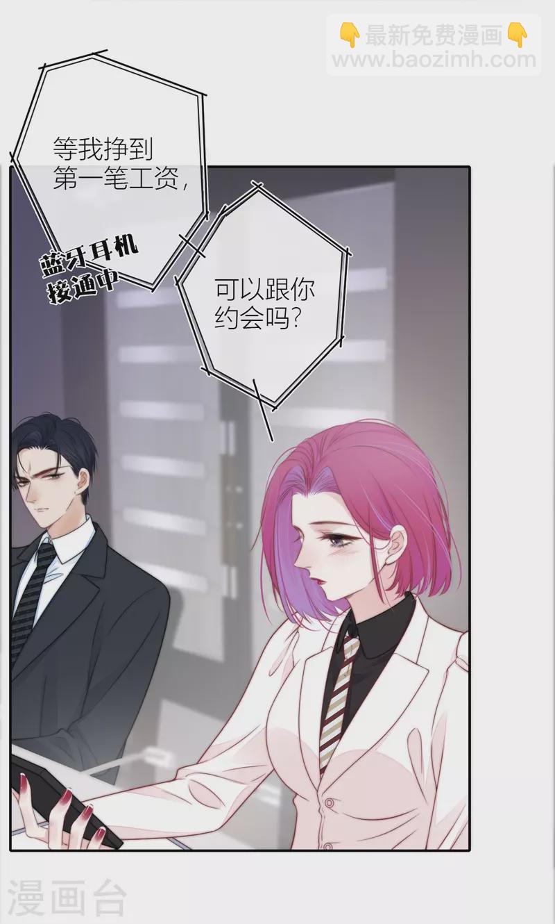 第42话 不检点的我-第46话