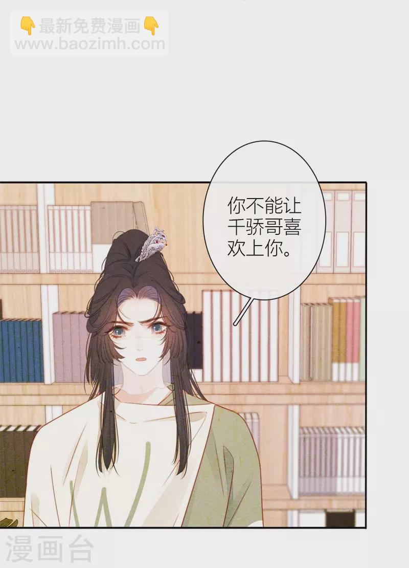 第42话 不检点的我-第46话