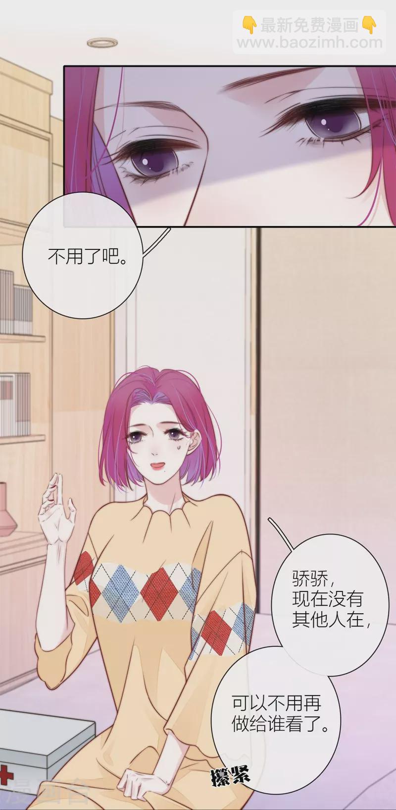 第42话 不检点的我-第46话