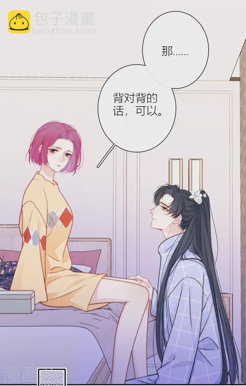 第42话 不检点的我-第46话