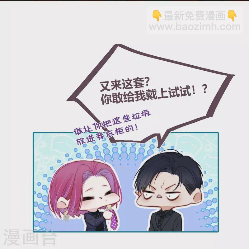 第44话 吃醋（下）-第48话