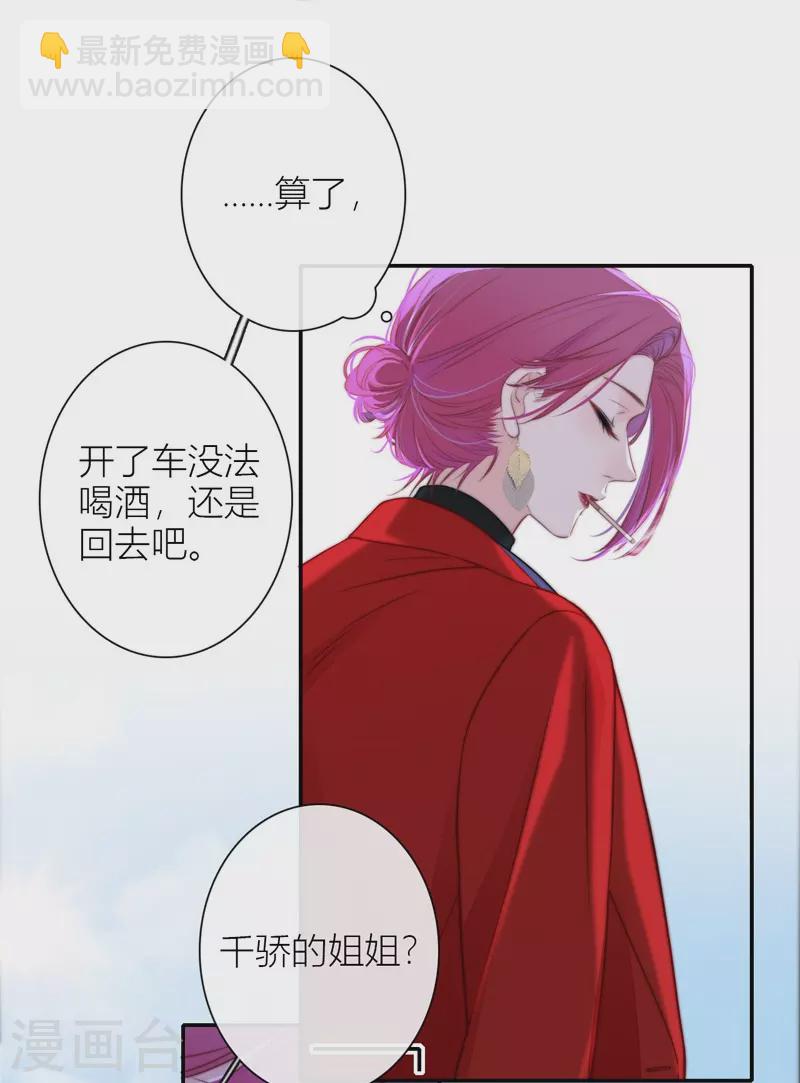 第44话 吃醋（下）-第48话