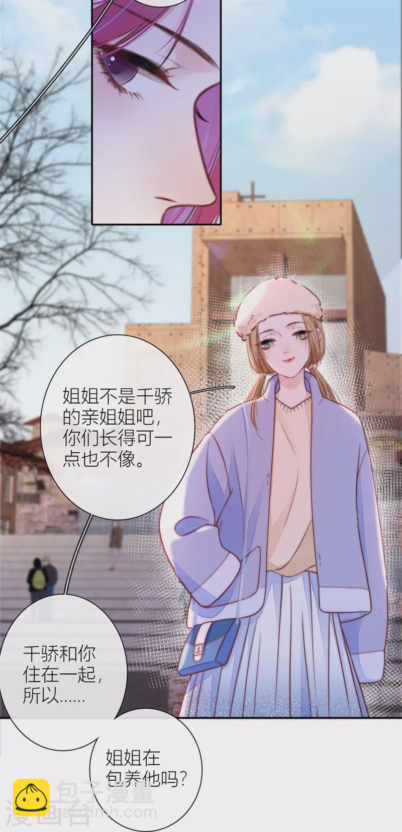 第44话 吃醋（下）-第48话