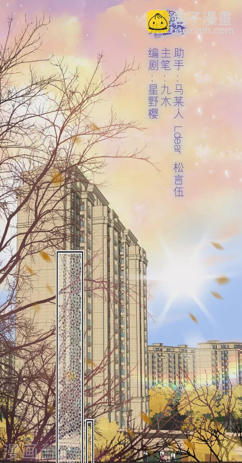 第44话 吃醋（下）-第48话