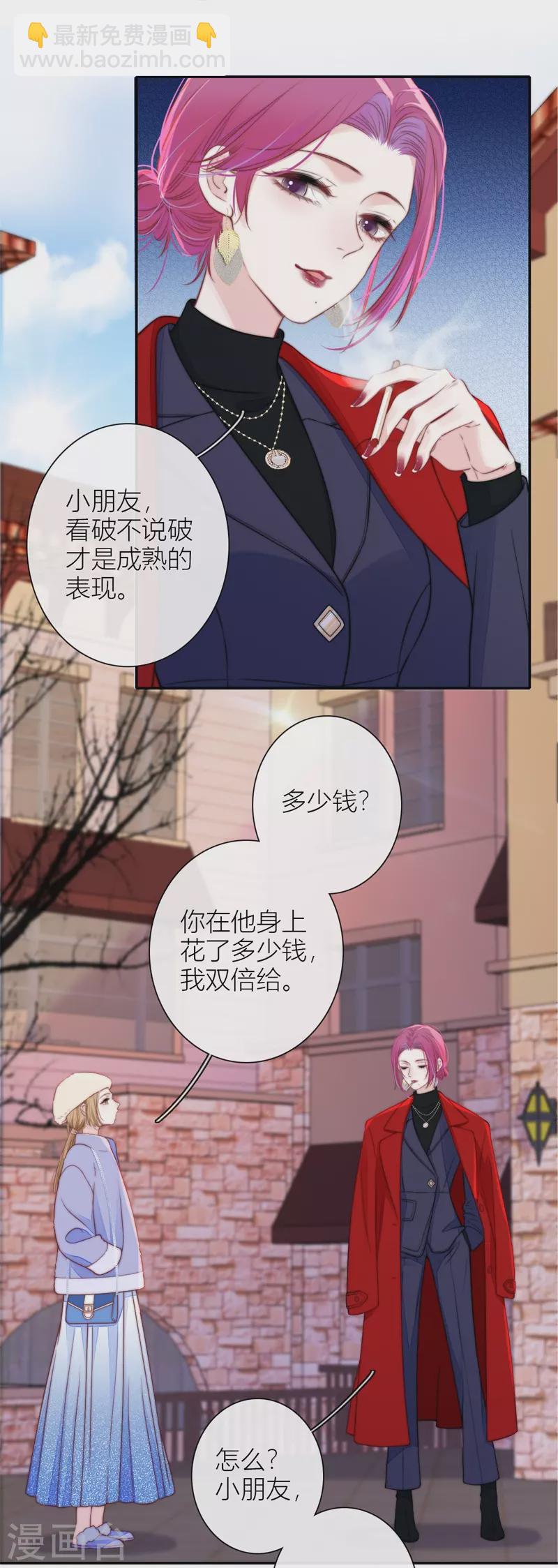 第44话 吃醋（下）-第48话